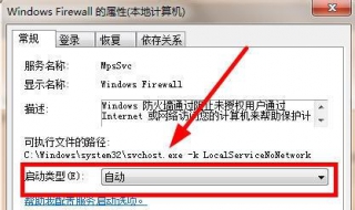 windows防火墙无法更改某些设置 windows防火墙无法更改某些设置,因为它们受组策略控制