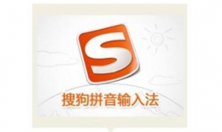 搜狗输入法不能用（搜狗输入法不能用了怎么办）