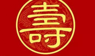 长辈生日快乐祝福语（晚辈祝长辈生日快乐祝福语）