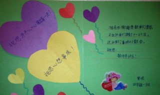 送给老师的祝福语 送给老师的祝福语简短感恩老师的话
