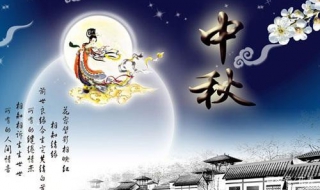 中秋贺卡祝福语 中秋贺卡祝福语简短客户