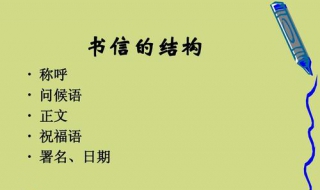 信件祝福语 信件祝福语四字