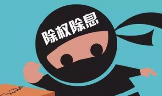 股权除权日什么意思（股权除权除息日是哪天）