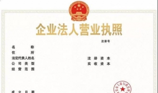 如何进行企业营业执照经营范围变更 企业营业执照经营范围变更流程