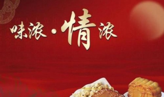 中秋节给领导祝福语（中秋节给领导祝福语简短的话）
