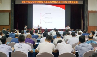 如何进行中小学校园安全教育（如何进行中小学校园安全教育培训）