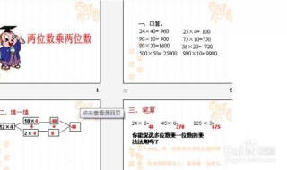 乘和乘以的区别（小学乘和乘以的区别）