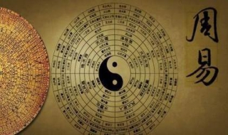 易经和周易的区别 易经卜卦