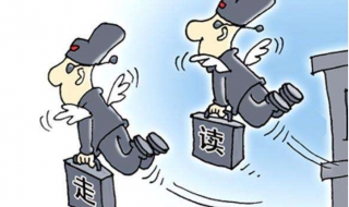 走读服从是什么意思 走读是啥意思啊