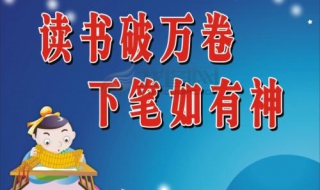 读书破万卷的意思 下笔如有神读书破万卷的意思