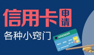 信用卡怎么办理 信用卡怎么办理停息分期还款