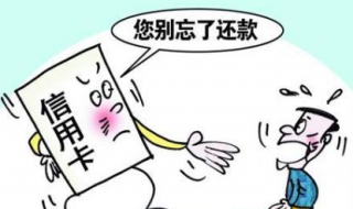 信用卡还不起 信用卡还不起了会不会坐牢