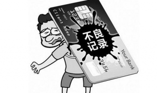 信用卡逾期怎么办（信用卡逾期怎么办理停息挂账）