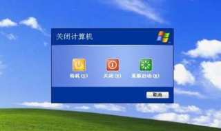 xp开机速度慢怎么办