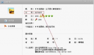 yy账号忘了怎么办 YY账号忘了怎么办
