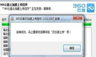 360云盘上传速度慢怎么办（360云盘上传速度慢怎么办解决）