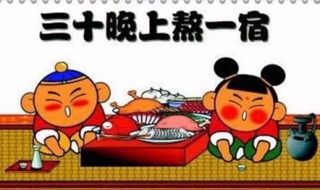 过年为什么要守岁 过年为什么要守岁50字