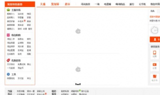 淘宝网为什么打不开（淘宝网为什么打不开网页）