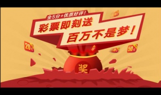 淘宝彩票为什么暂停销售（淘宝为啥不卖彩票了）