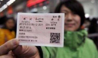 火车票为什么涨价了 火车票为什么涨价了?广州到哈尔滨西