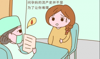 为什么会流产 为什么会流产自然流产