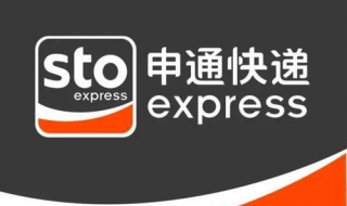 申通快递的源头 申通快递的来历