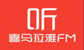 FM的喜马拉雅信用卡如何开通（喜马拉雅fm信用卡u金）