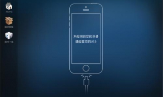 ios9越狱教程（ios9.1越狱）