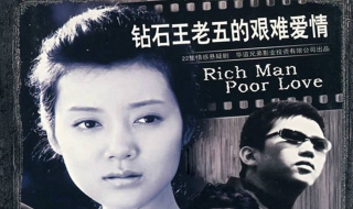 钻石王老五什么意思（钻石王老五是褒义还是贬义）