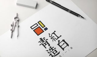 青红皂白的意思 不分青红皂白的意思