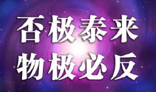 过犹不及的意思 过犹不及的意思是指什么