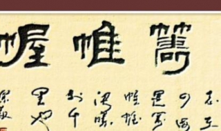 运筹帷幄的意思 运筹帷幄的意思是什么,比喻了什么