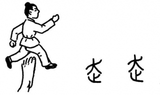 行百里者半九十的意思（行百里者半九十的意思和造句）