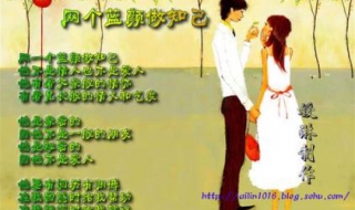蓝颜知己什么意思（蓝颜知己什么意思是哪种关系）