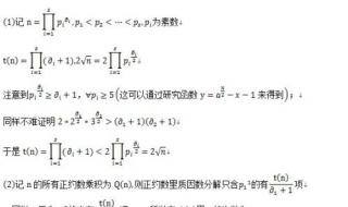 约数是什么意思（最大公约数是什么意思）