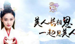 红袖添香是什么意思 红袖添香是什么意思请用语音