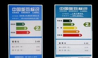 空调能效等级是什么意思 柜式空调能效等级是什么意思