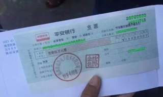 空头支票是什么意思（签发空头支票是什么意思）