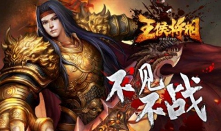 王侯将相宁有种乎是什么意思