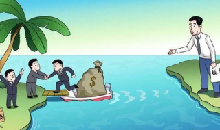 离岸公司是什么意思 离岸公司