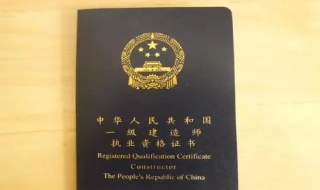 一级消防工程师和一级建造师的区别（一级消防工程师和一级建造师哪个含金量高）