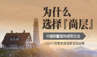 尚层设计师为什么收设计费（尚层设计师底薪多少）