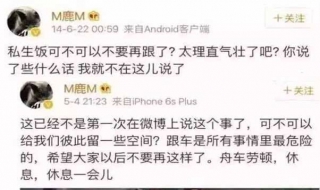 私生饭是什么意思 私生饭是什么意思张碧晨