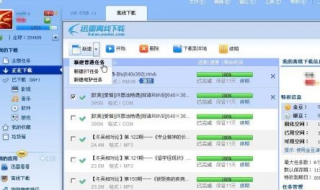 百度云盘离线下载是什么意思
