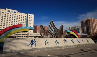 对外经济贸易大学·转专业（对外经济贸易大学转专业名单）