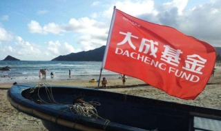 大成基金谈个人理财的必要性（大成基金谈个人理财的必要性是什么）