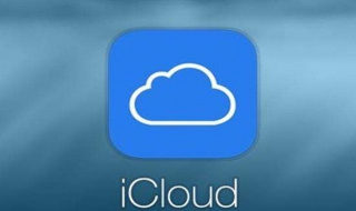 icloud是什么（icloud是什么邮箱）