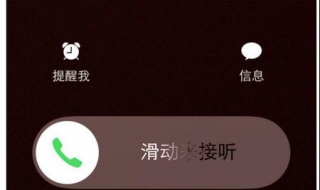 iPhone如何拒接电话 苹果手机来电怎么挂断拒接