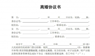 变更离婚协议书（变更离婚协议书去哪里）