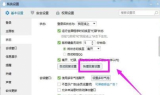 qq自动回复在哪设置 qq自动回复在哪设置手机版